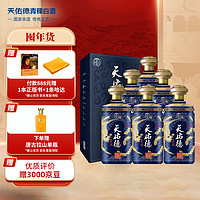 天佑德  国之德真年份G6  清香型白酒  42度  500ml  整箱装