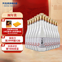 天佑德 互助白青稞20版   清香型白酒   52度  500ml  整箱装