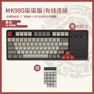 首席玩家 MK980 有线机械键盘 98键 黑轴