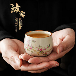初伍汝窑主人杯高档简约家用个人喝茶品茗杯单个陶瓷功夫茶杯