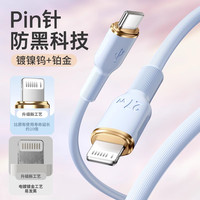 配耐 PD27W快充 液态软硅胶 2米 数据线