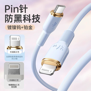 配耐 PD27W快充 液态软硅胶 2米 数据线