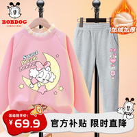 BoBDoG巴布豆卡乐女童加绒套装秋冬款儿童可爱卫衣卫裤两件套中大童加厚休闲童装 粉 月亮巴布+灰 环球巴布X 130