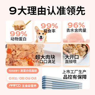 【尝鲜】领先全价成犬主食罐鸡肉胡萝卜味85g*3罐