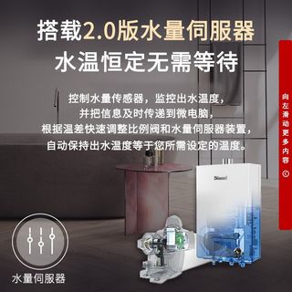林内 RUS-16QD06 水量伺服器恒温 16L 天然气燃气热水器