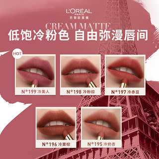 L'OREAL PARIS 巴黎欧莱雅 白管口红 纷泽滋润柔雾细管唇膏