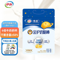 SHUHUA 舒化 伊利儿童奶酪棒 25支装  营养高钙 金护奶酪棒原味450g