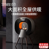 SOTHING 向物 取暖器客厅速热 暖风机家用