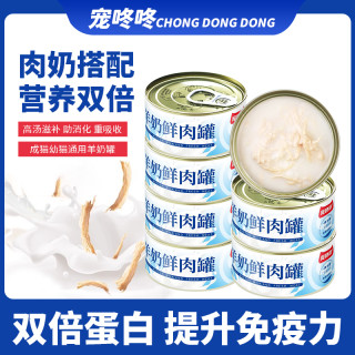 宠咚咚 羊奶鲜肉猫罐头 200g*12罐