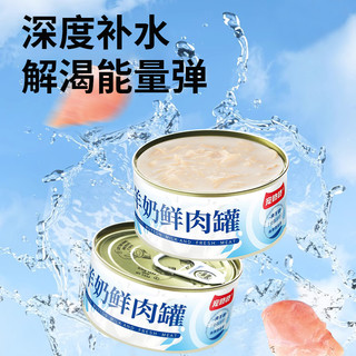 宠咚咚 羊奶鲜肉猫罐头 200g*12罐