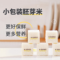 SAN LIANG FUN/叁两煮时 叁两煮时胚芽米大米真空小包装一人份小袋米保鲜新米免洗稻花香米