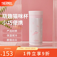 THERMOS 膳魔师 口红杯保温杯女水杯生日礼物送女友礼盒学生杯子TCNC-200 萌宠猫咪 200ml