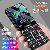 GIONEE 金立 G620 老人手机4G全网通 移动联通电信广电 超