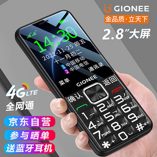 移动端、京东百亿补贴：GIONEE 金立 G620 老人手机4G全网通 移动联通电信广电 超