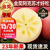 华味仙 新疆阿克苏冰糖心苹果丑苹果新鲜水果时令礼盒 5斤装单果（75-80mm）