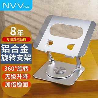 NVV NP-10X 60°旋转电脑支架