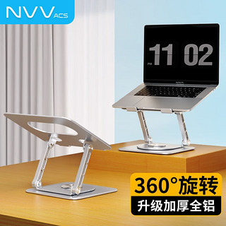 NVV NP-10X 60°旋转电脑支架