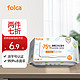 folca 75%酒精湿巾 80片 1包