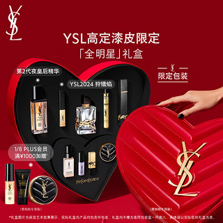 YVES SAINT LAURENT YSL圣罗兰口红香水精华礼盒2024自由之水夜皇后新年生日礼物送女友