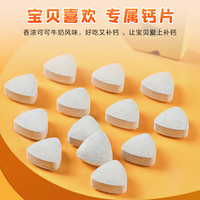 88VIP：新盖中盖 儿童碳酸钙维生素D3咀嚼片