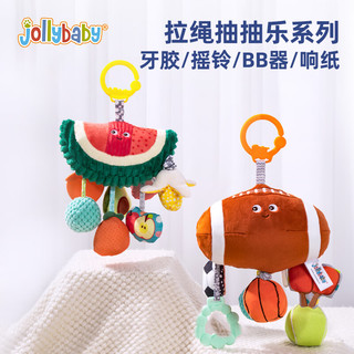 jollybaby婴儿拉拉乐0-1岁婴儿玩具可啃咬牙胶多功能挂件床铃床挂宝宝 西瓜拉拉乐