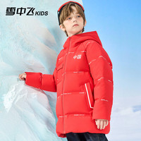 雪中飞 SNOWFLYING 童装儿童羽绒服2023男童中大童洋气女童印花羽绒服