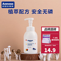 Anmous 安慕斯 奶瓶清洗剂泡沫清洁剂婴儿新生儿专用奶嘴玩具果蔬洗洁精洗洁精 450ml*1瓶