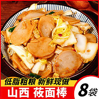 野禾食品 莜面棒37