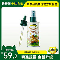 BioJunior 碧欧奇 有机核桃油 100mL