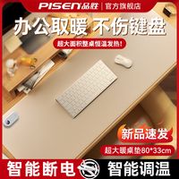 品胜加热鼠标垫3c认证超大办公室桌面加热垫宿舍写作业防水暖桌垫
