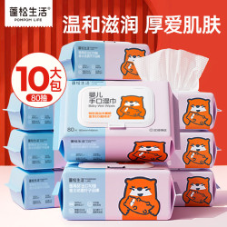 POMPOM LIFE 蓬松生活 湿纸巾婴儿湿巾大包 家用儿童宝宝卫生EDI纯水湿手巾手口湿巾擦嘴 拼色 80抽 10包