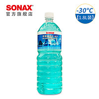 SONAX 索纳克斯（SONAX）进口防冻玻璃水冬季零下30度新能源大桶冬季玻璃水环保乙醇配方 冬季玻璃水1.8L