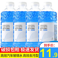 贯驰 液体玻璃水 0°C 1.3L*4瓶