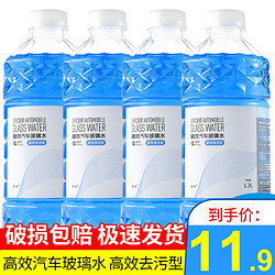 貫馳 液體玻璃水 0°C 1.3L*4瓶