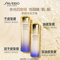 SHISEIDO 资生堂 悦薇水7ml+悦薇乳7ml（滋润型） 派样试用