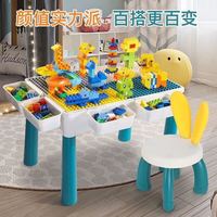 乐思伽 LE SI JIA TOYS  LSJ 兼容儿童积木桌子大颗粒拼装玩具宝宝多功能学习桌椅套餐