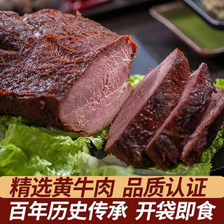 三珍斋中华老字号 酱牛肉熟食卤味红烧牛肉干真空即食五香零食速食小吃 牛肉+狮子头+排骨+东坡肉(810g)