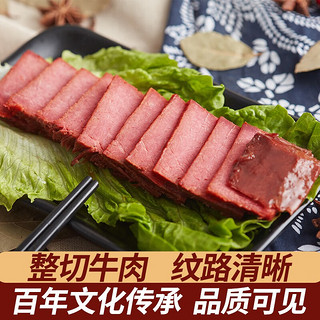 三珍斋中华老字号 酱牛肉熟食卤味红烧牛肉干真空即食五香零食速食小吃  酱牛肉210g*3袋