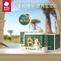 babycare 皇室木法沙的王国拉拉裤尿不湿成长裤箱装XXL56片(≥15kg) 木法沙拉拉裤 XXL56片(≥15kg)