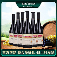 GREATWALL Great Wall 长城 中粮长城 优级解百纳干红葡萄酒750ml