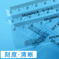 新简约 学生套尺 4件套