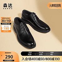 SENDA 森达 时尚正装鞋男秋商场同款通勤商务皮鞋1ED01DM2 黑色系带 41
