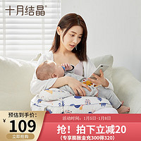 十月结晶 哺乳枕头喂奶护腰枕头婴儿多功能升级款授乳枕 奇幻森林