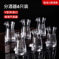 拜杰白酒杯分酒器酒杯套装水晶分酒器小酒杯玻璃杯洋酒杯 80ML6只装 80ml分酒器6只装