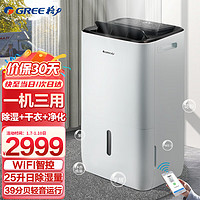 GREE 格力 除潮除湿机家用 轻音抽湿机 干燥机