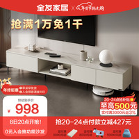 全友家居 现代简约客厅百搭茶几电视柜组合大容量储物柜收纳柜DW1166 2.2米电视柜主柜D