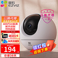 EZVIZ 萤石 云C6CN家用无线监控摄像头360全景室内手机远程高清看家儿童