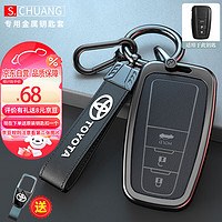 绅创 创 丰田钥匙套凯美瑞卡罗拉汉兰达锐放威飒威兰达锋兰达雷凌荣放RAV4