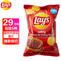 乐事（Lay's）德州牛排味薯片54g 休闲零食膨化食品新年分享年货