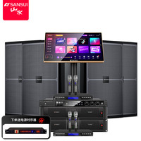 山水(SANSUI)KS310家庭ktv音响套装家用唱歌全套设备大型舞台会议演唱会家庭影院卡拉ok10英寸低音炮 10吋音响+功放*2+话筒+点歌机